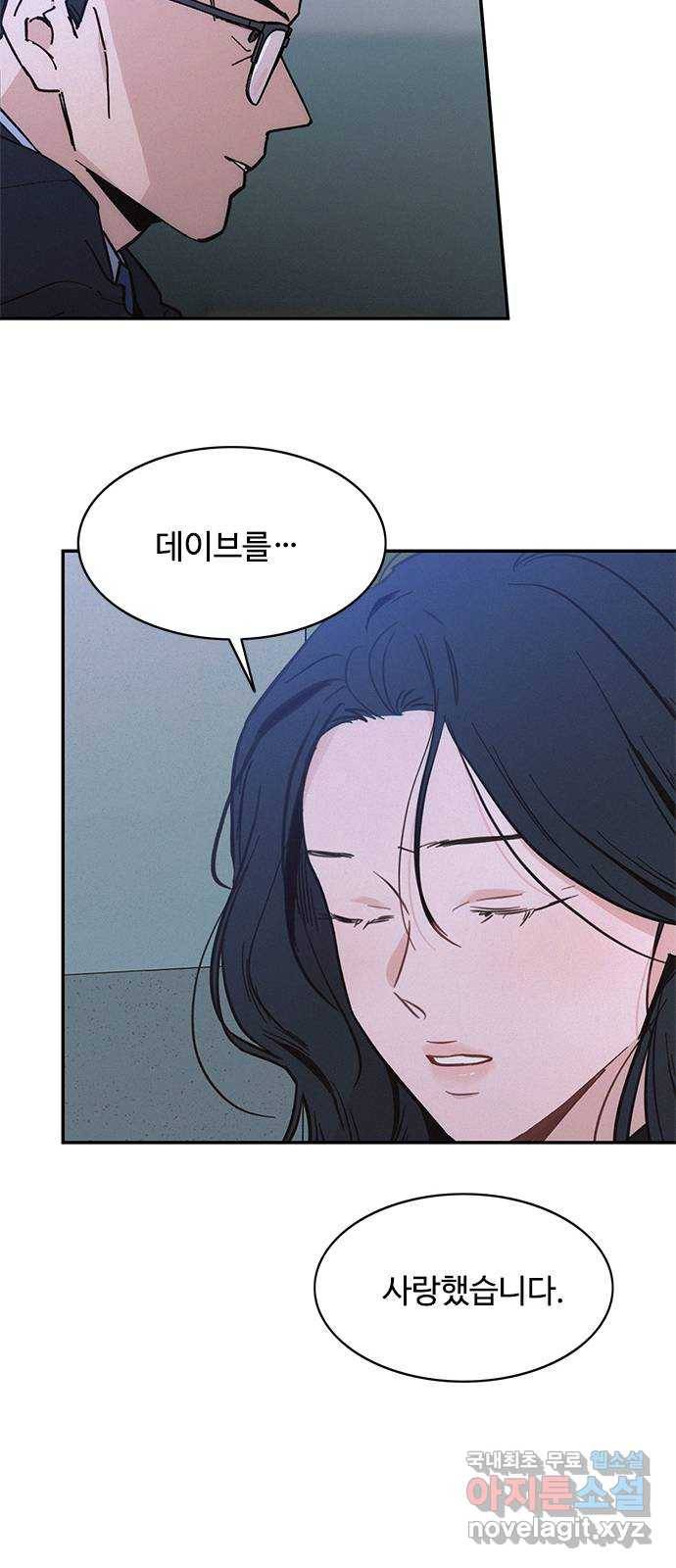 키스의 여왕 29화 47