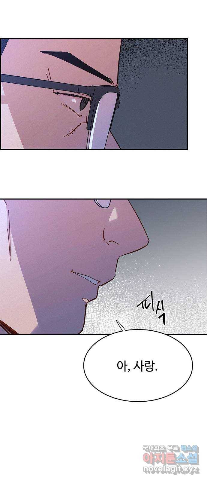 키스의 여왕 29화 48