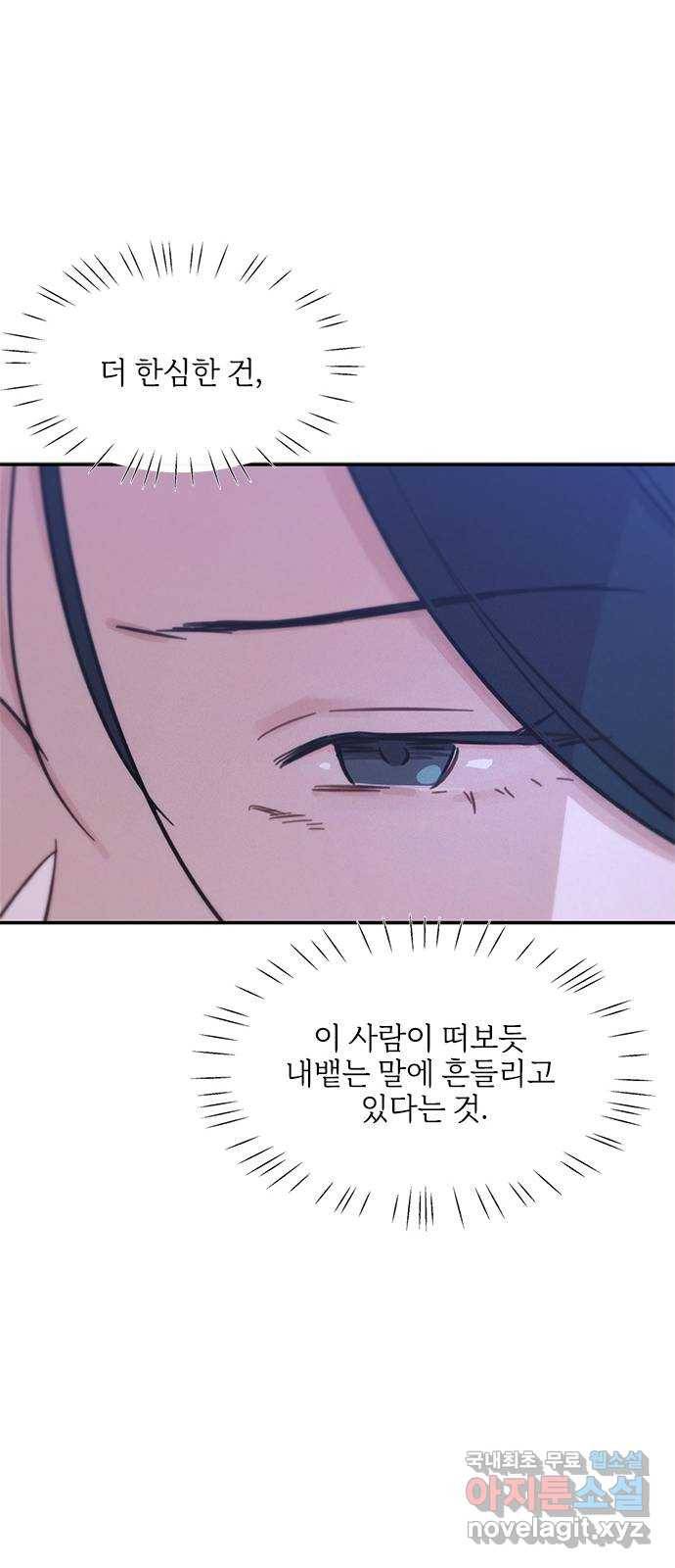 키스의 여왕 29화 50