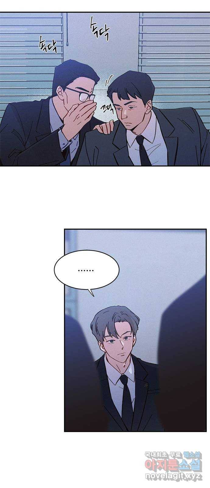 키스의 여왕 29화 52