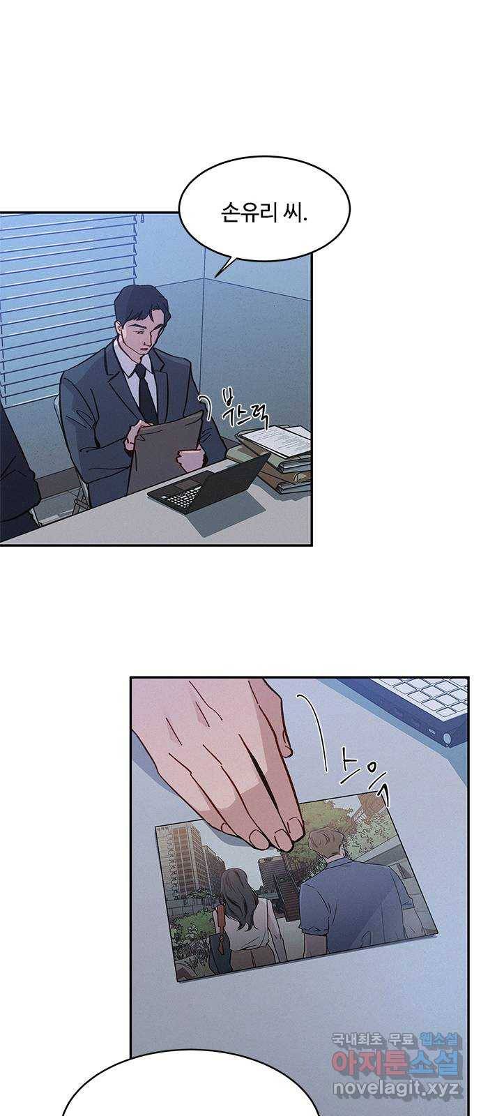 키스의 여왕 29화 53