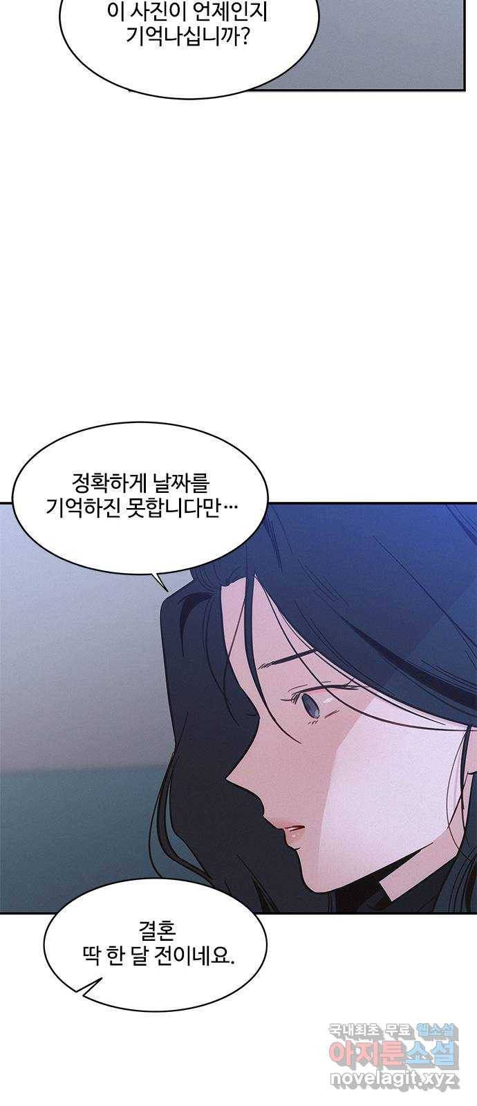 키스의 여왕 29화 54