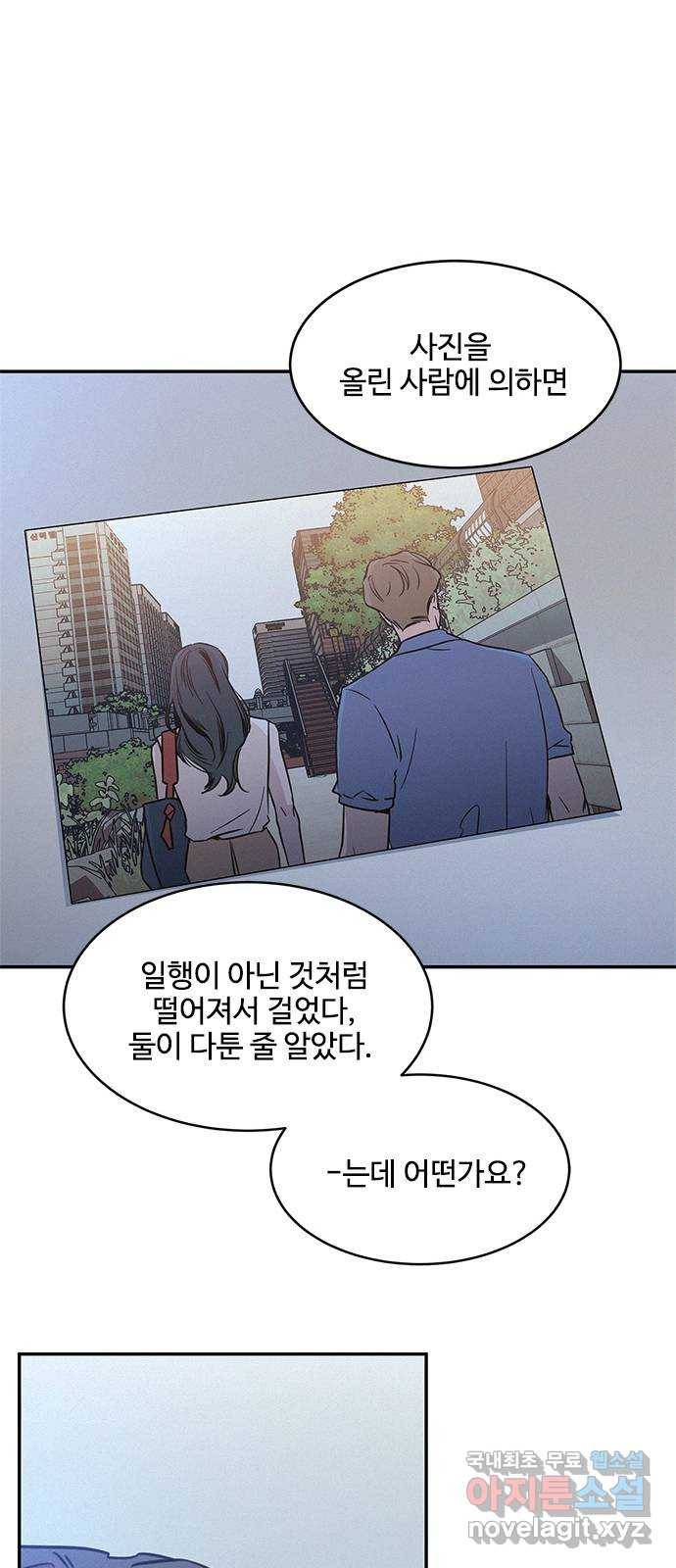 키스의 여왕 29화 55