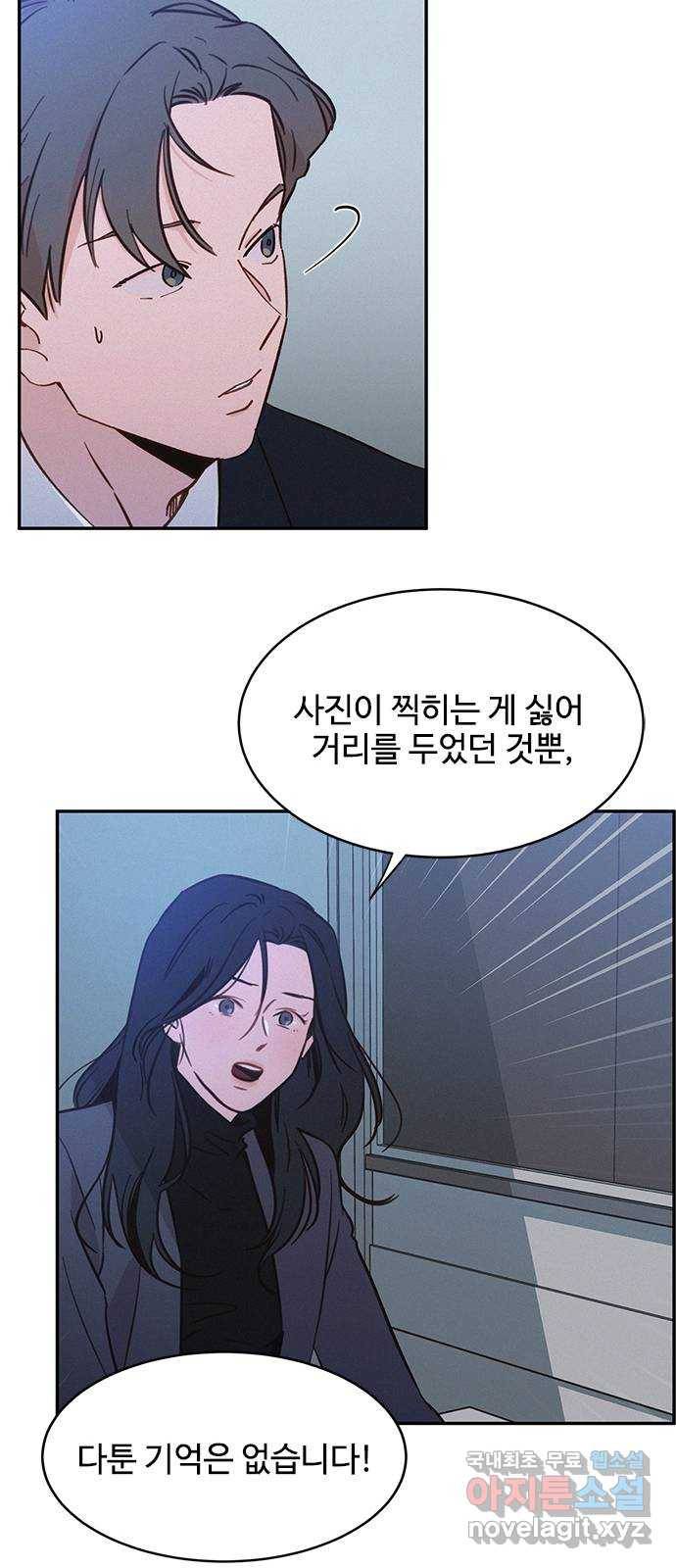 키스의 여왕 29화 56