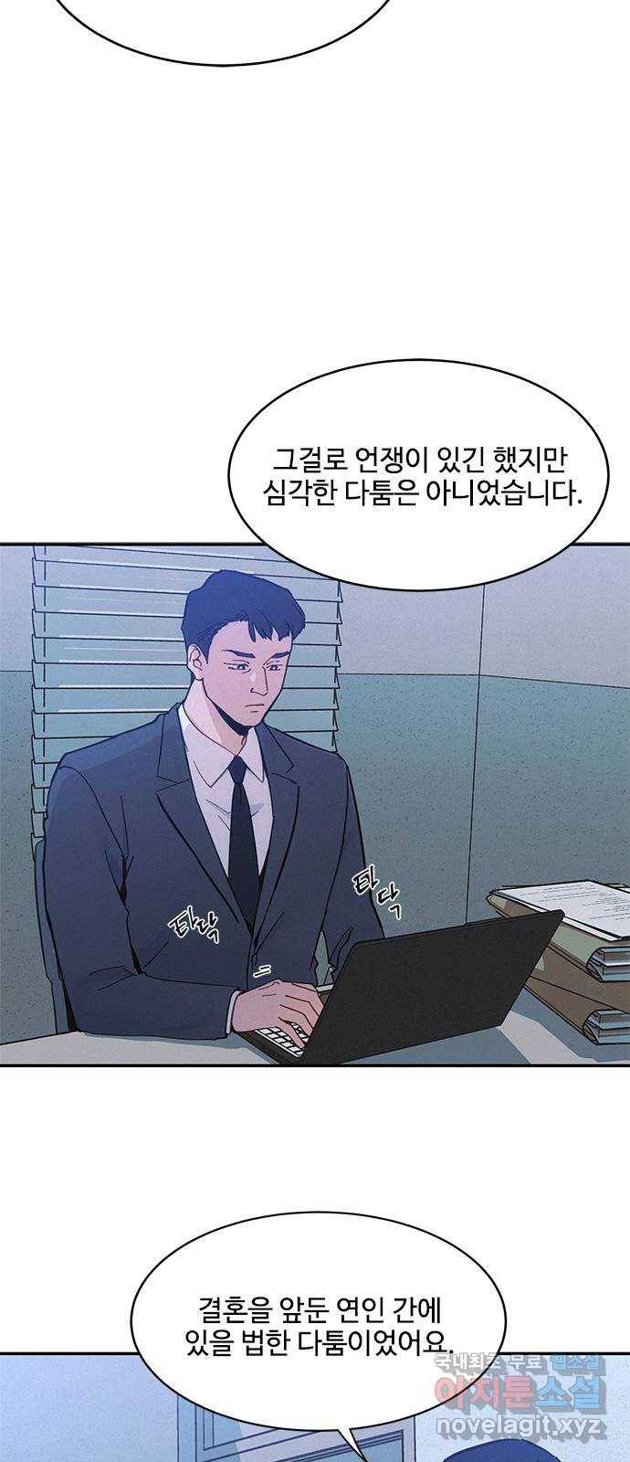 키스의 여왕 29화 59