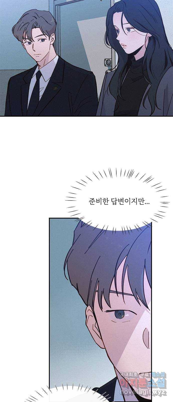 키스의 여왕 29화 60