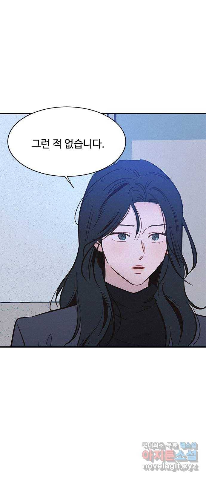 키스의 여왕 29화 62