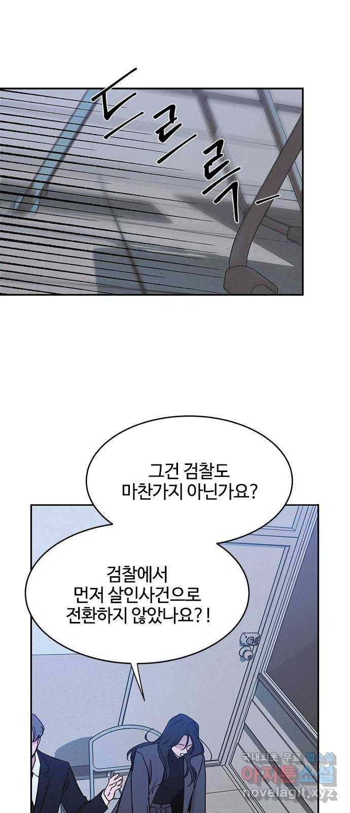 키스의 여왕 29화 66