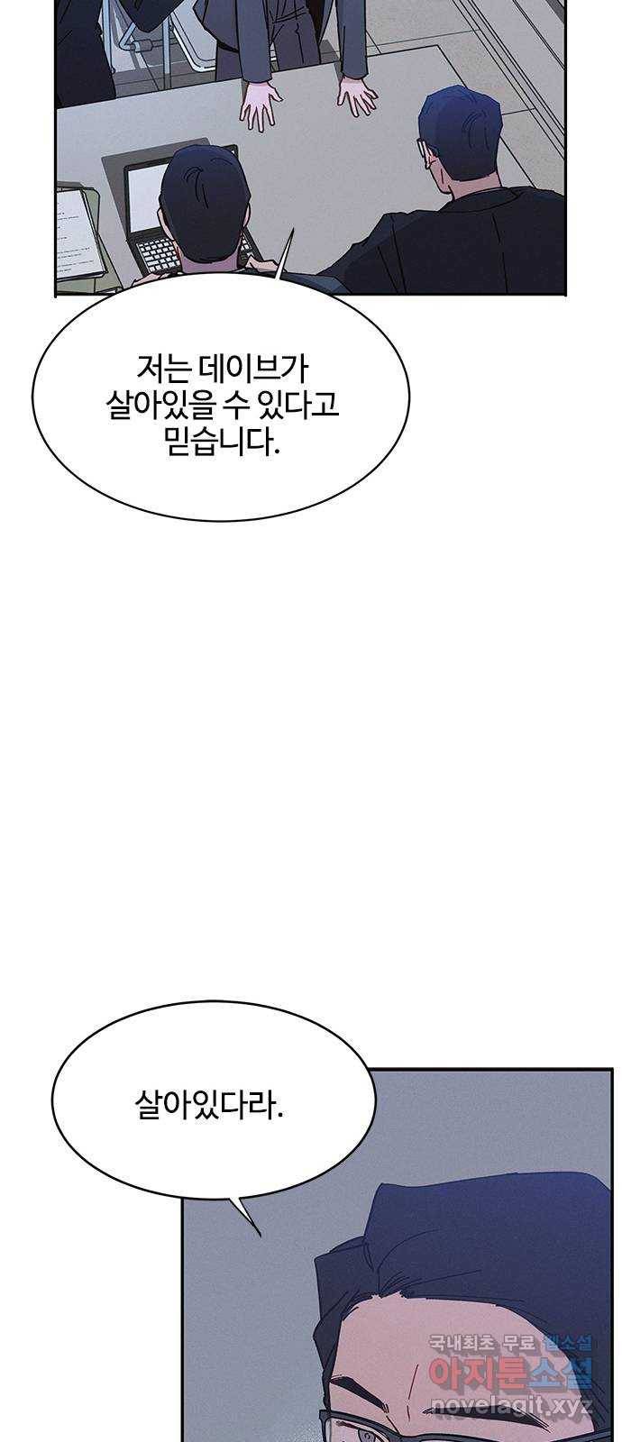 키스의 여왕 29화 67