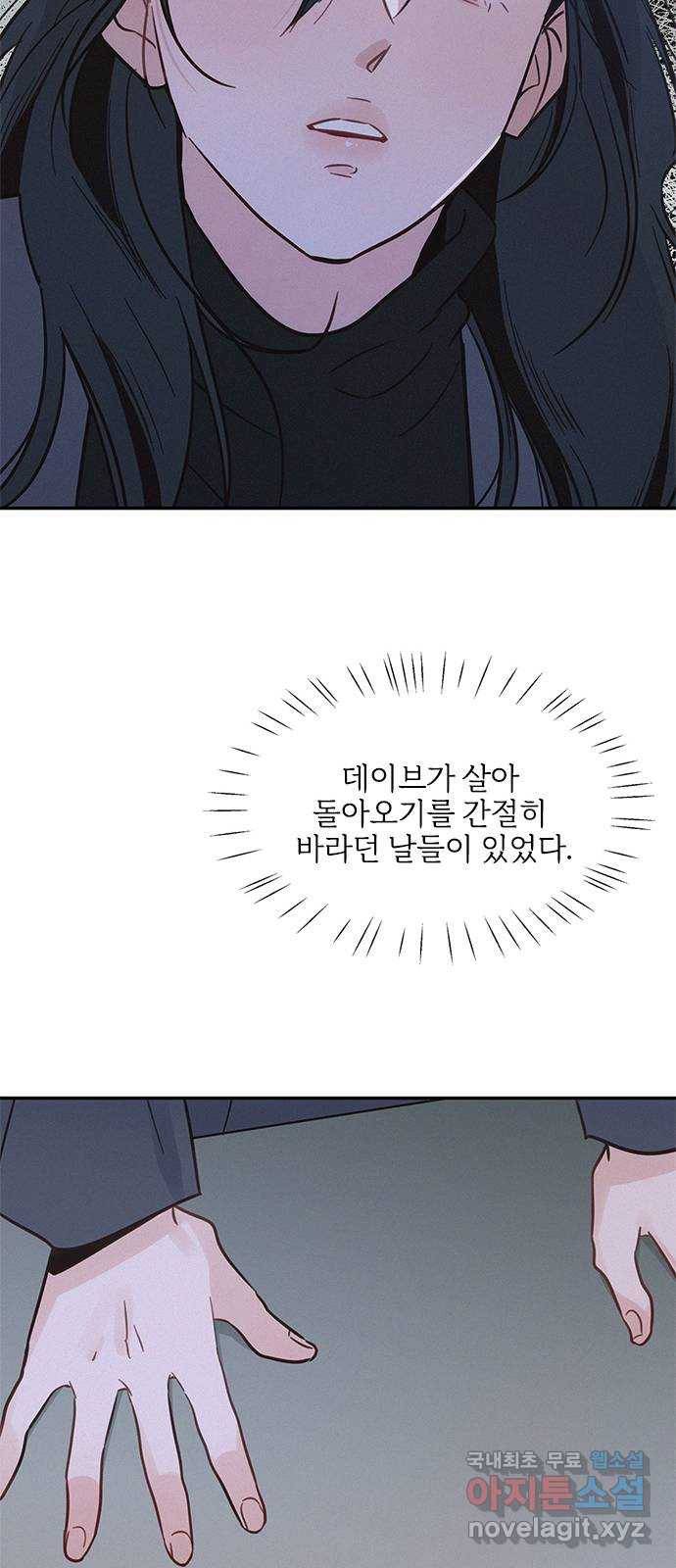 키스의 여왕 29화 69