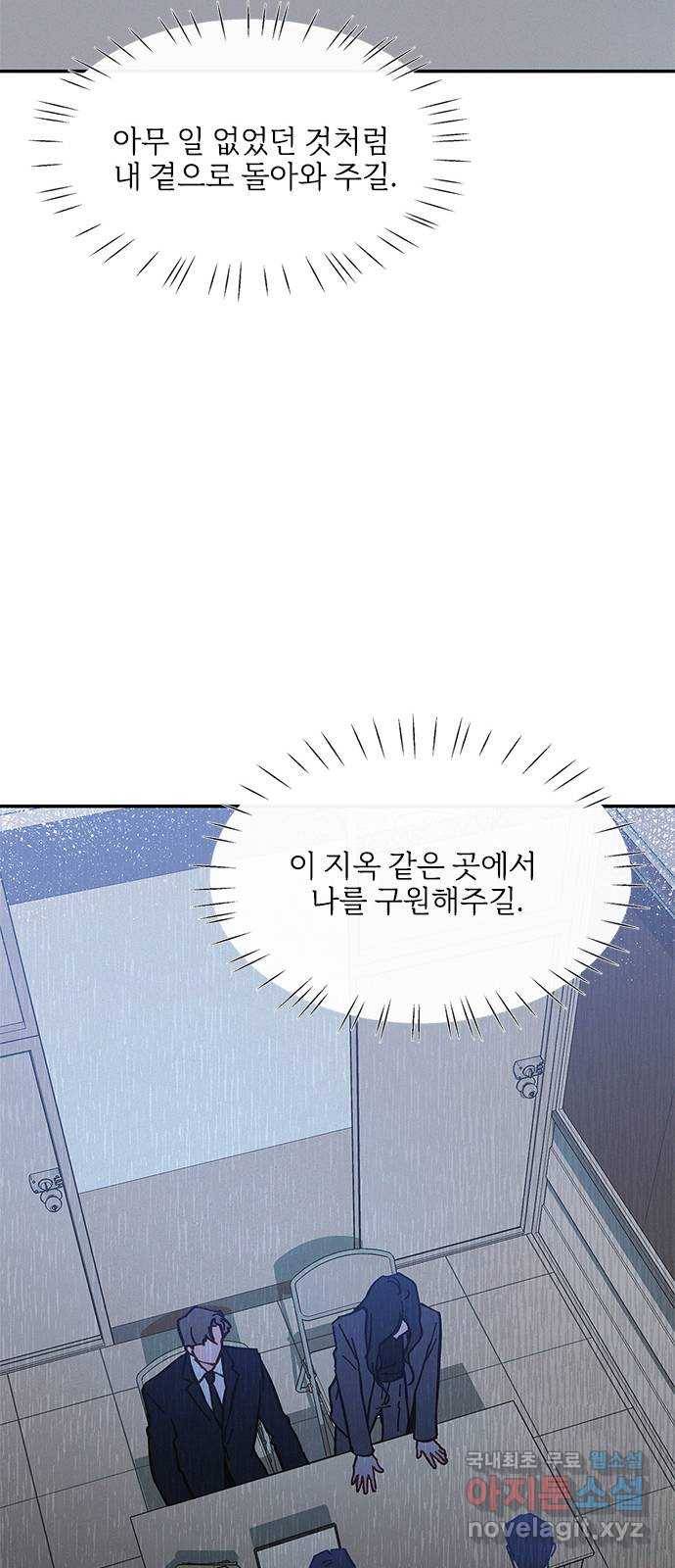 키스의 여왕 29화 70