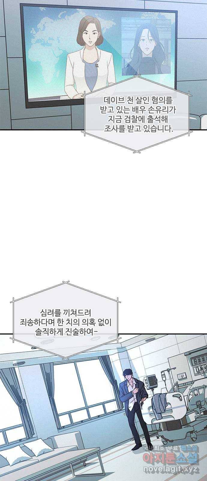 키스의 여왕 29화 72