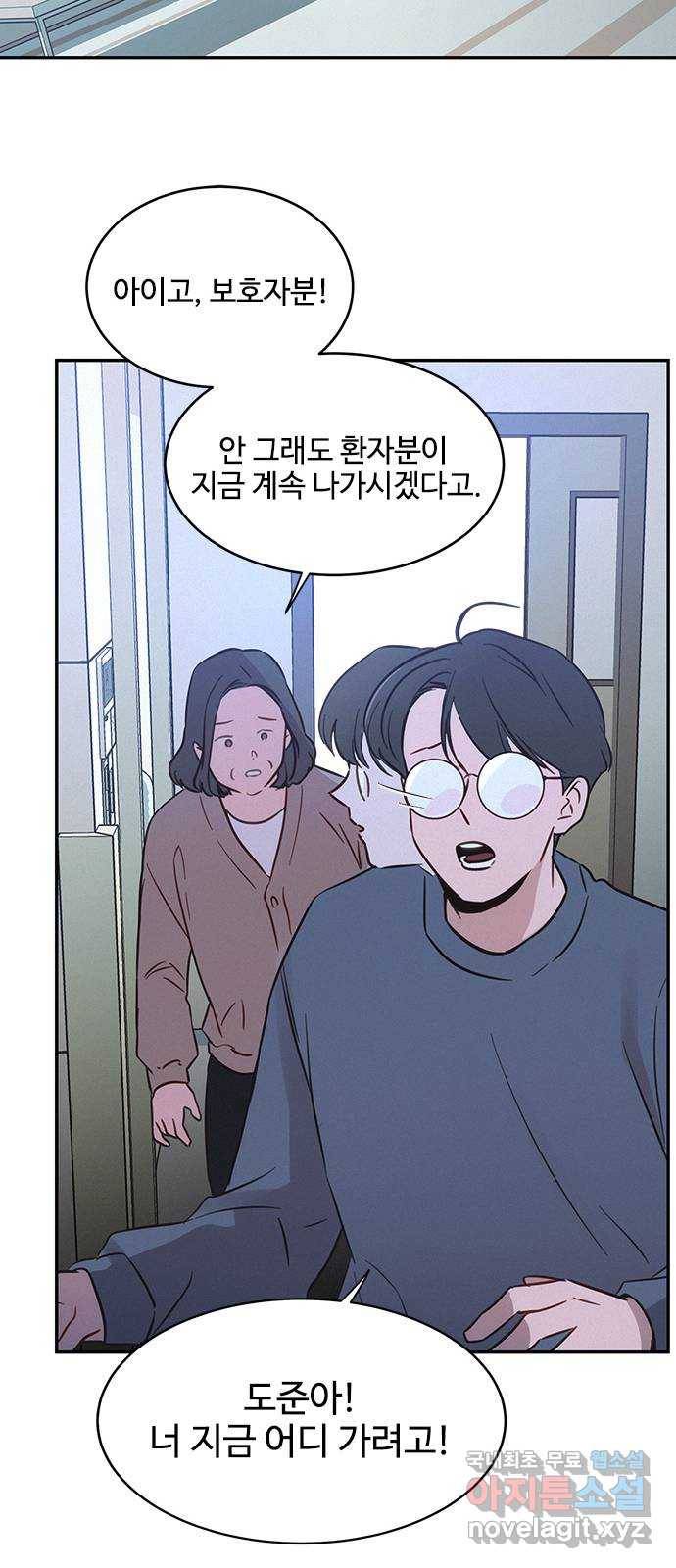 키스의 여왕 29화 73