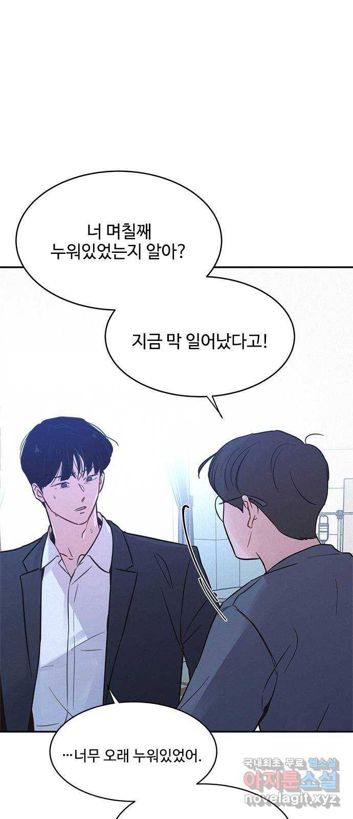 키스의 여왕 29화 74