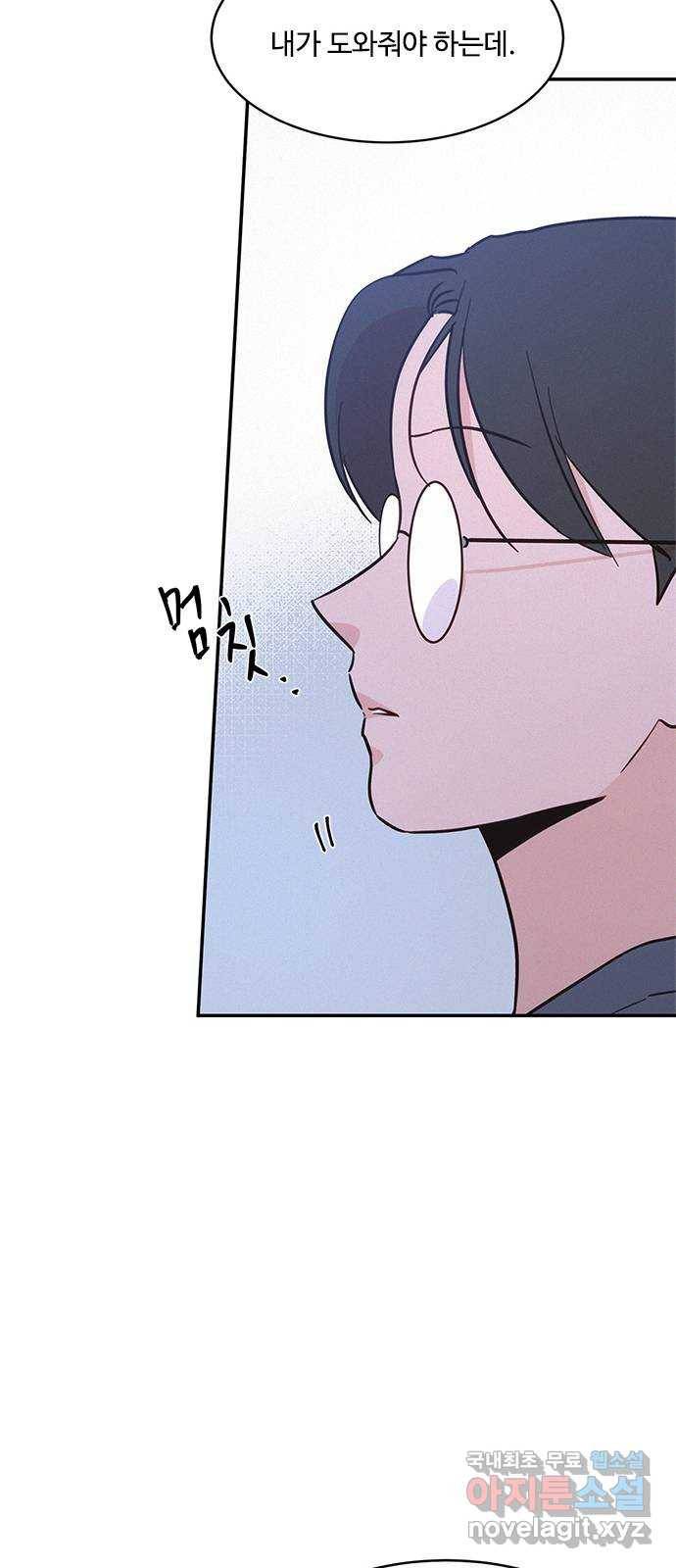 키스의 여왕 29화 75