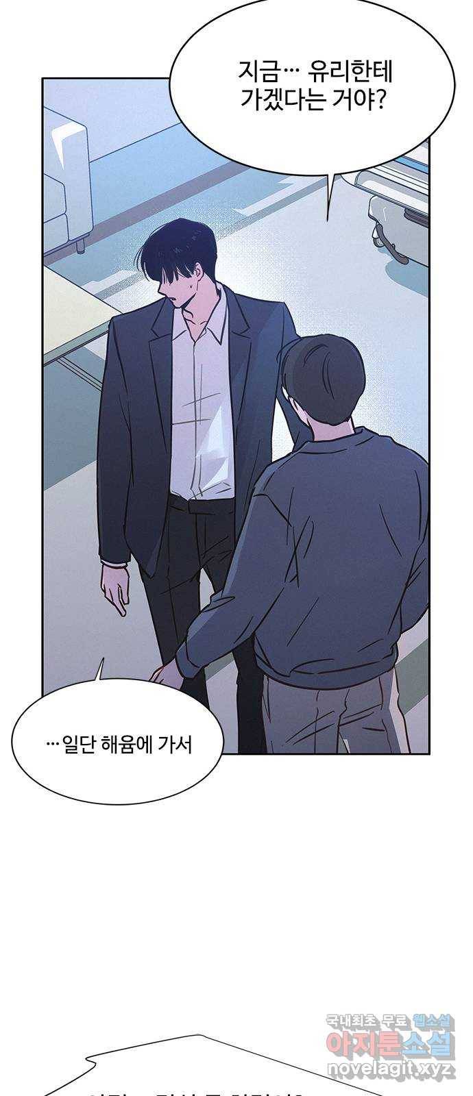 키스의 여왕 29화 76