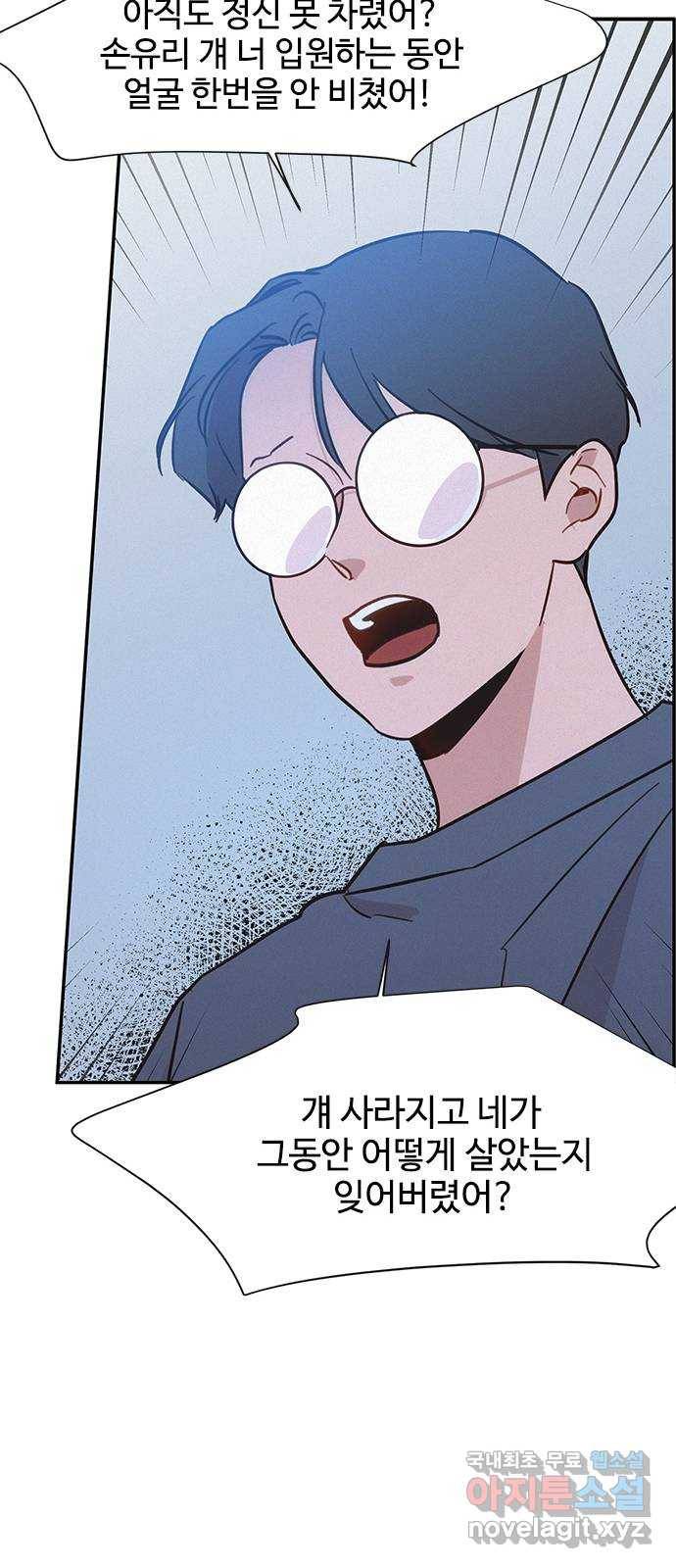 키스의 여왕 29화 77