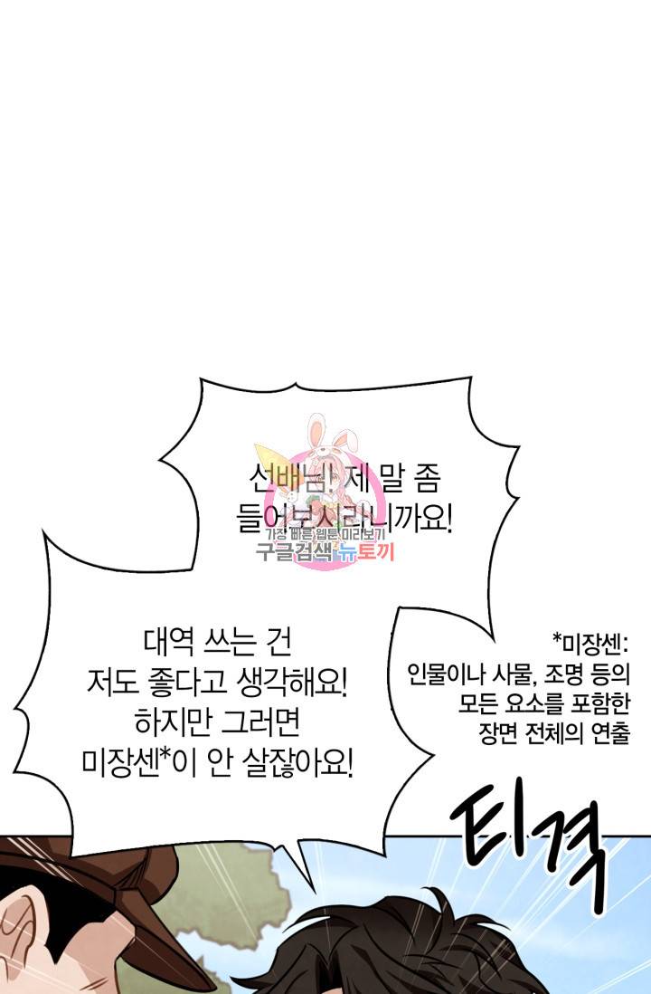 배우로서 살겠다 16화 1