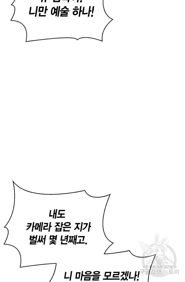 배우로서 살겠다 16화 3