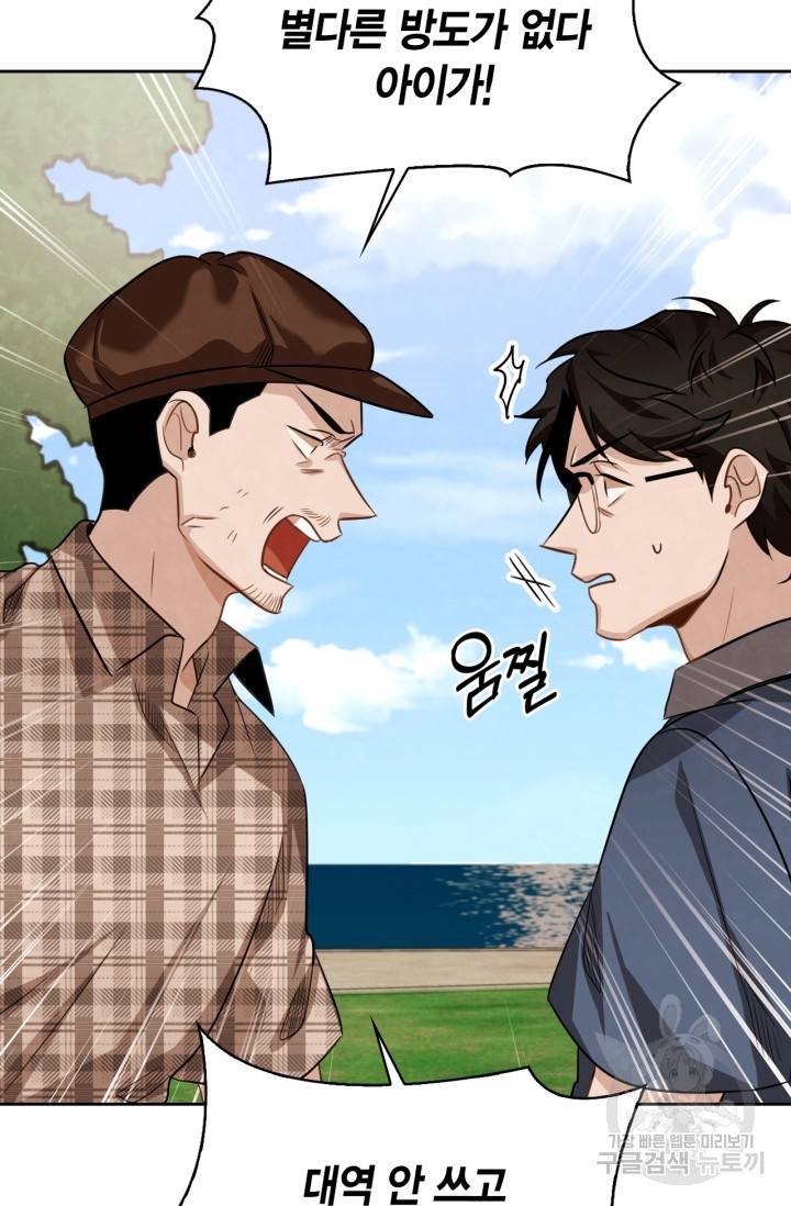 배우로서 살겠다 16화 4
