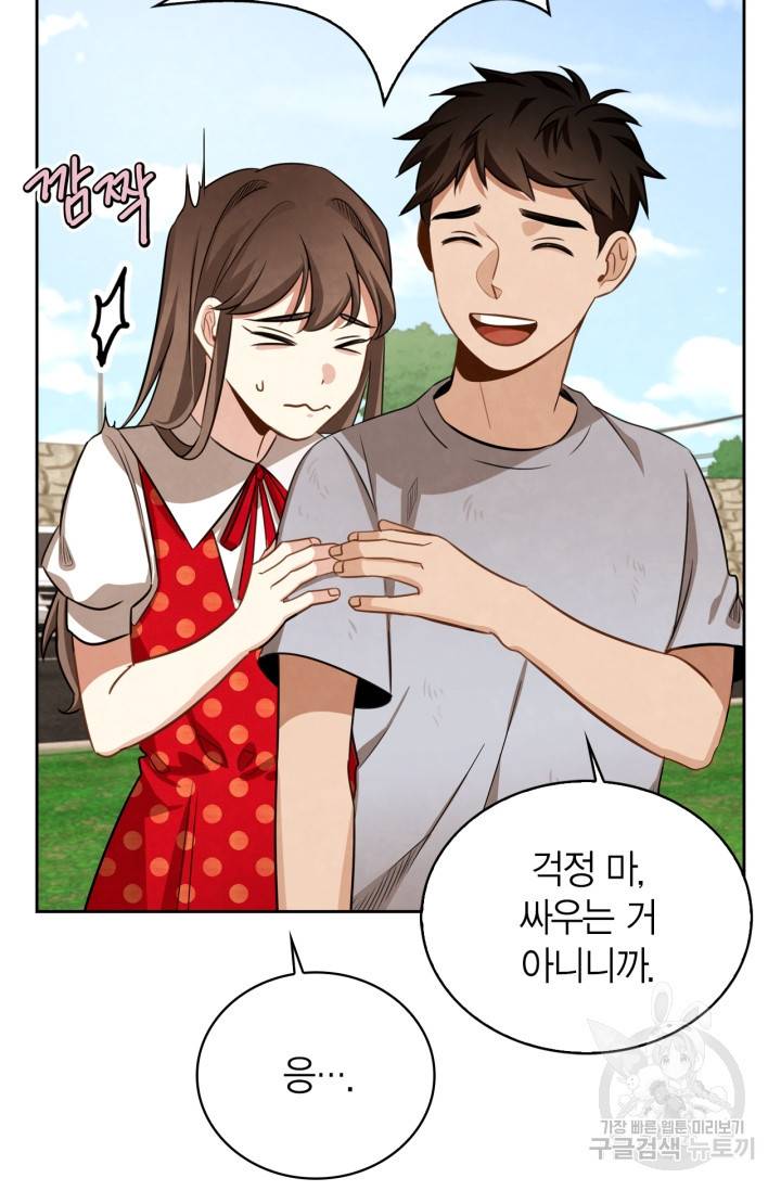 배우로서 살겠다 16화 8
