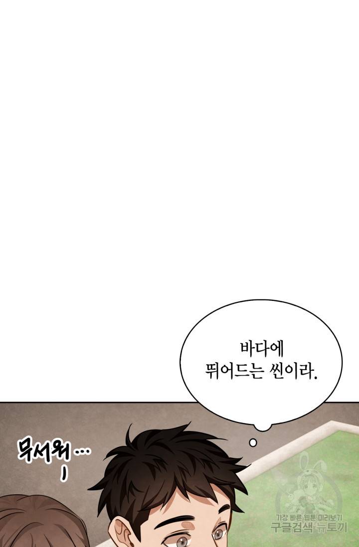 배우로서 살겠다 16화 9