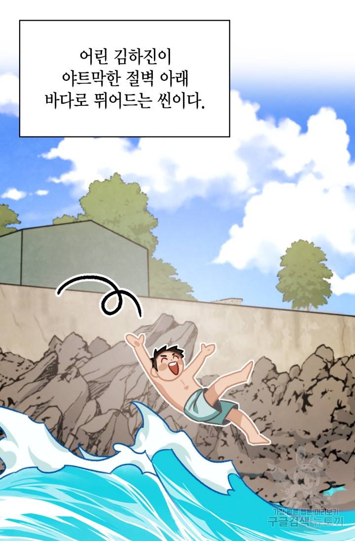 배우로서 살겠다 16화 11