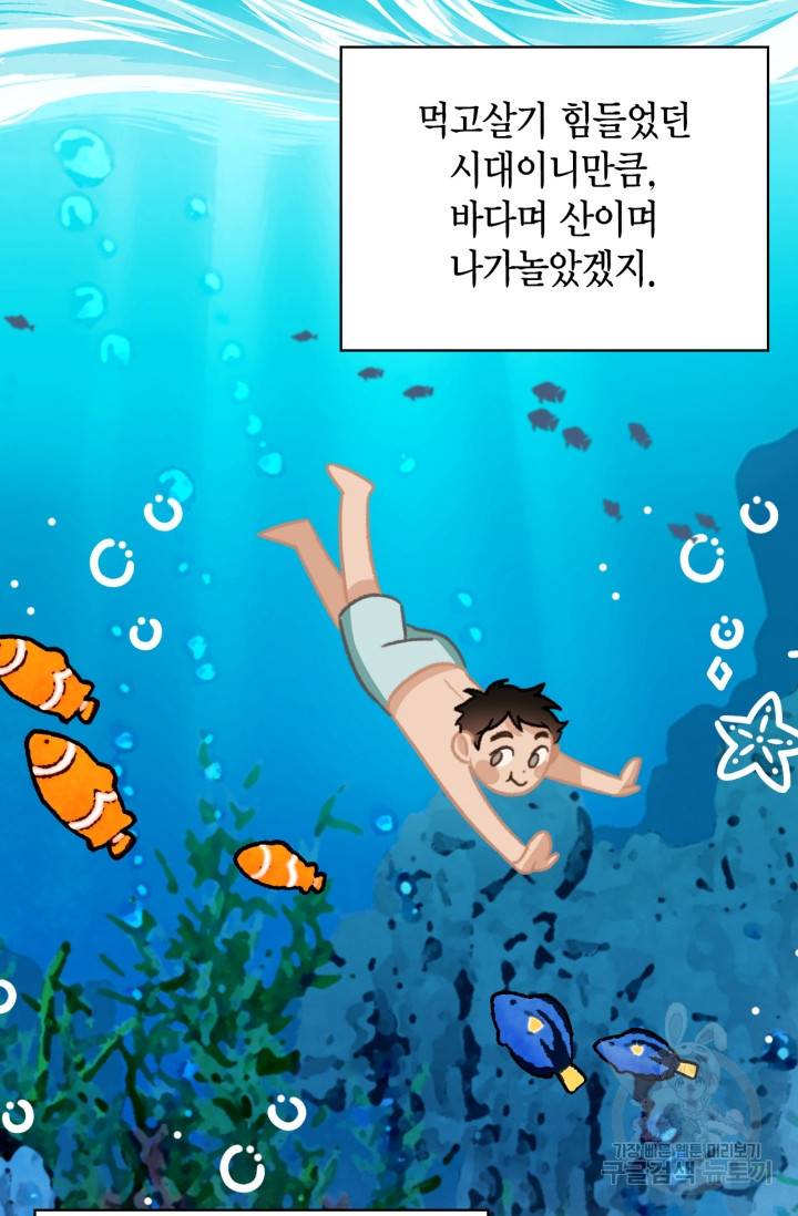 배우로서 살겠다 16화 12