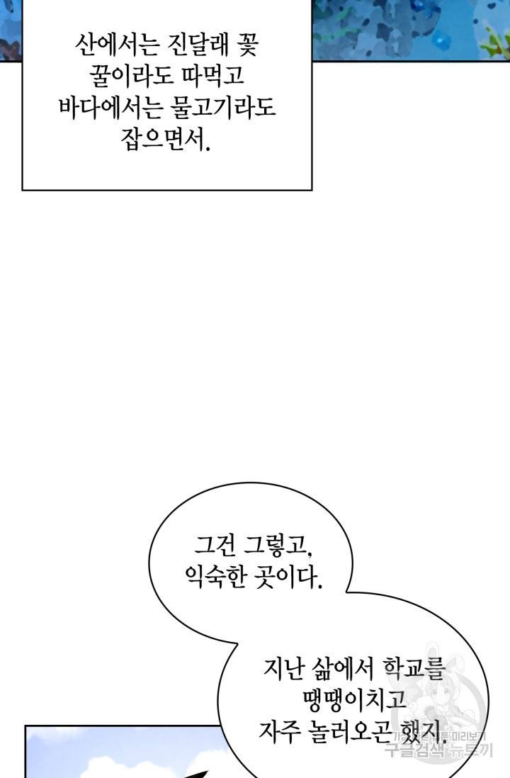 배우로서 살겠다 16화 13