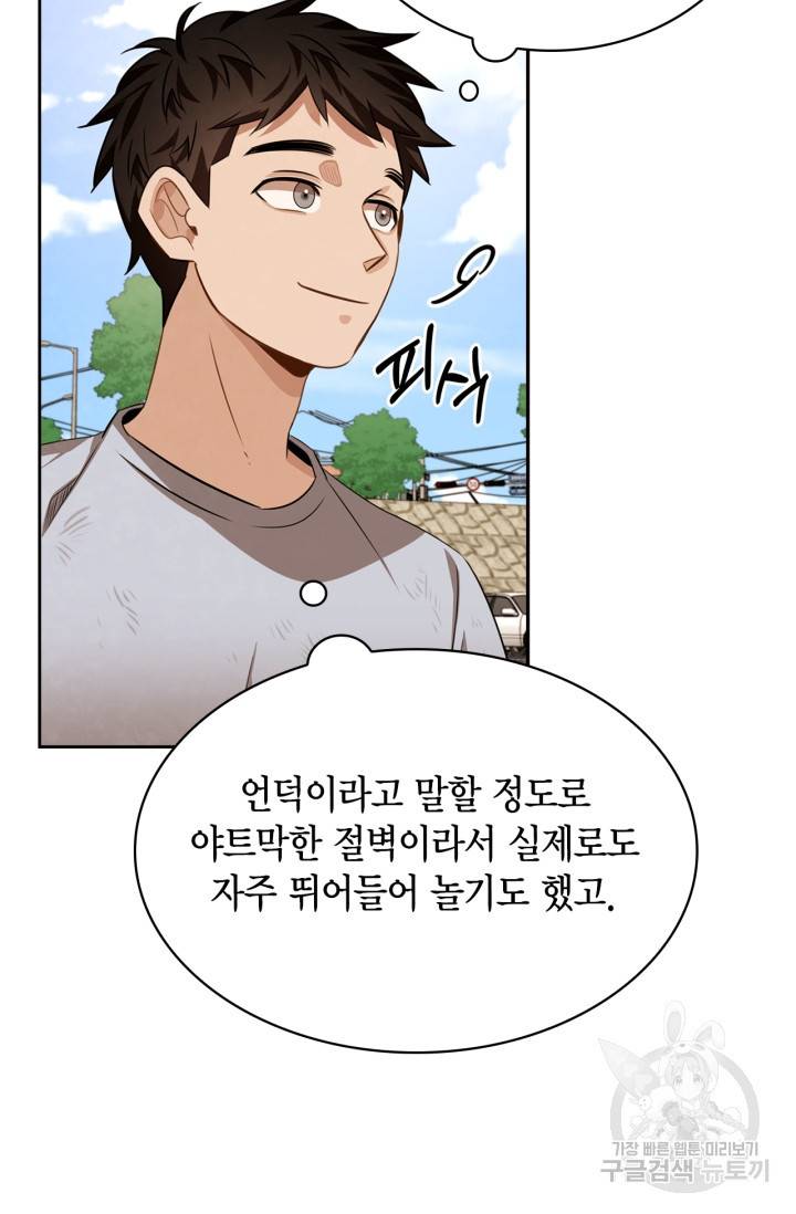 배우로서 살겠다 16화 14
