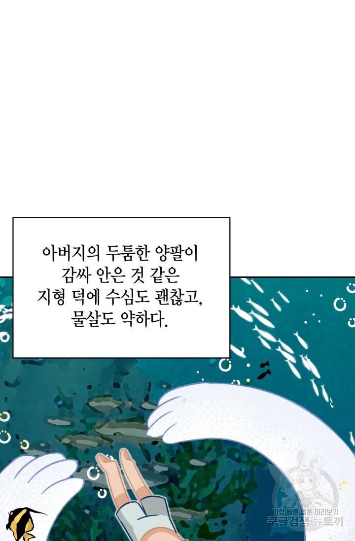 배우로서 살겠다 16화 15