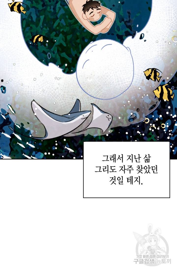배우로서 살겠다 16화 16
