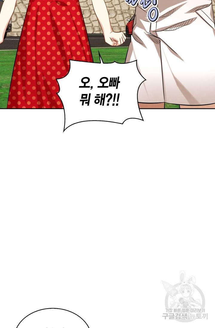 배우로서 살겠다 16화 20