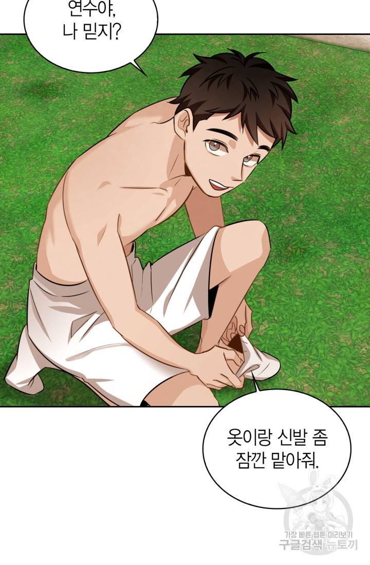 배우로서 살겠다 16화 21
