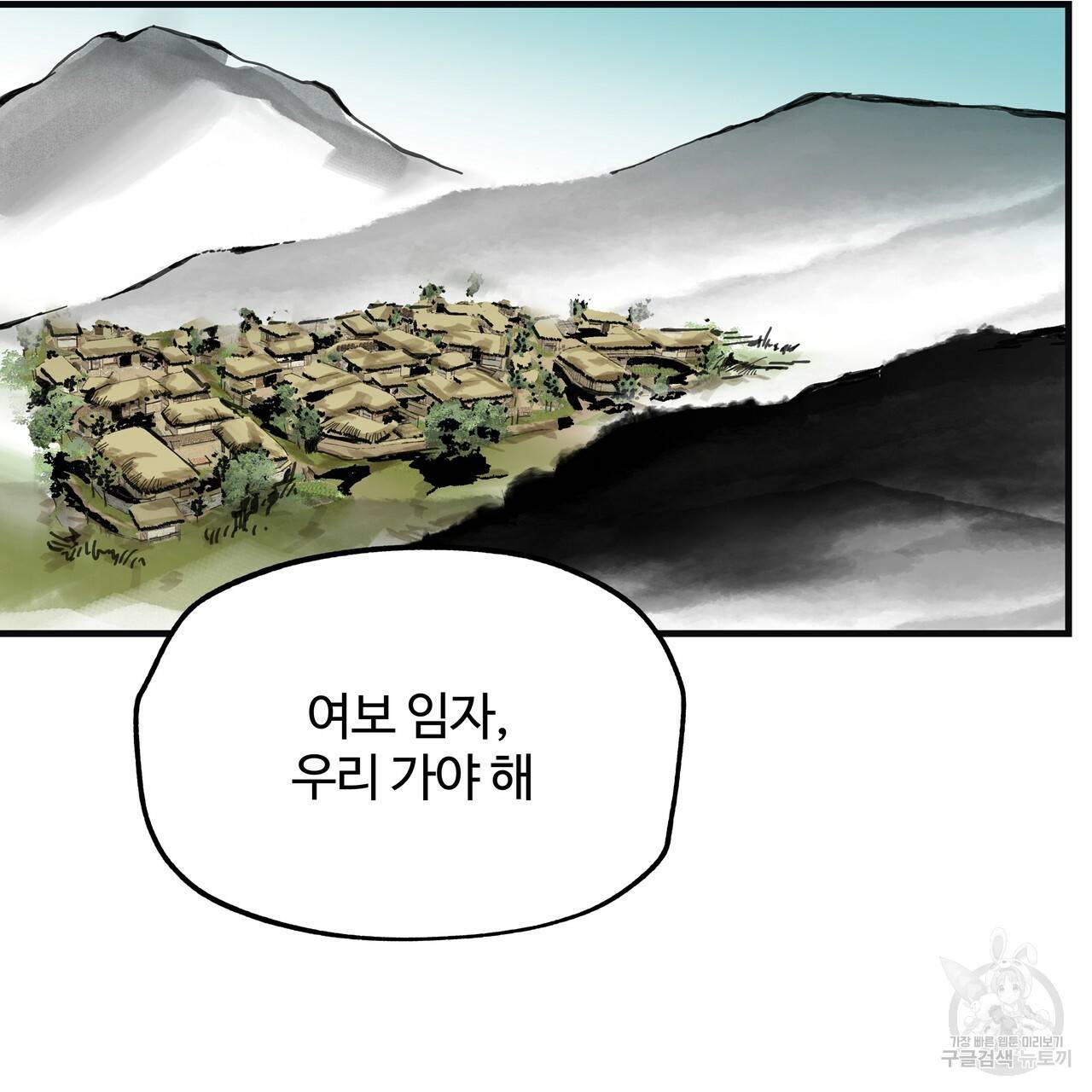 팔재 60화 2