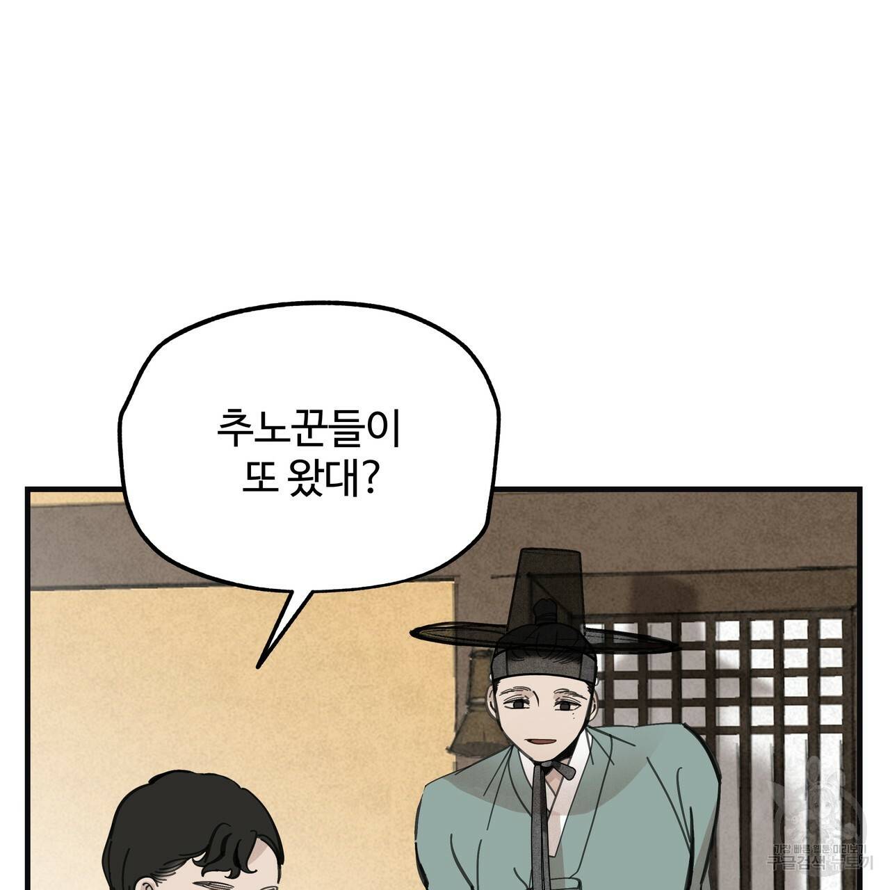 팔재 60화 3