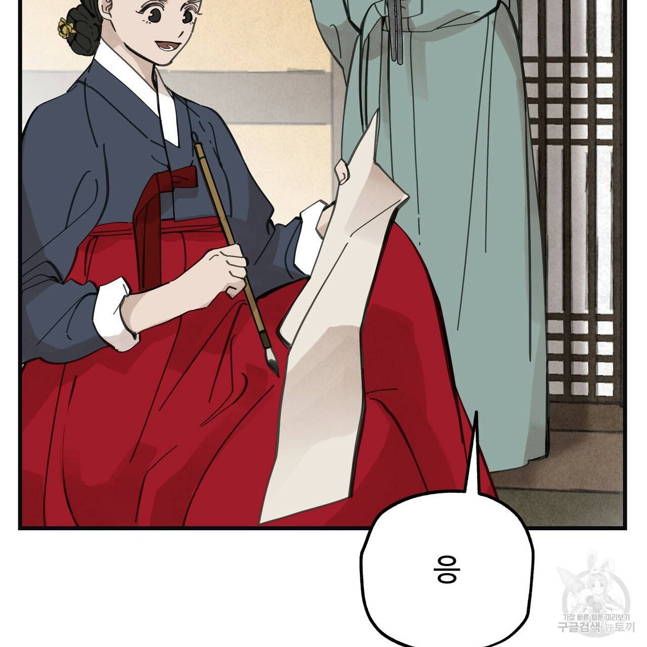 팔재 60화 4