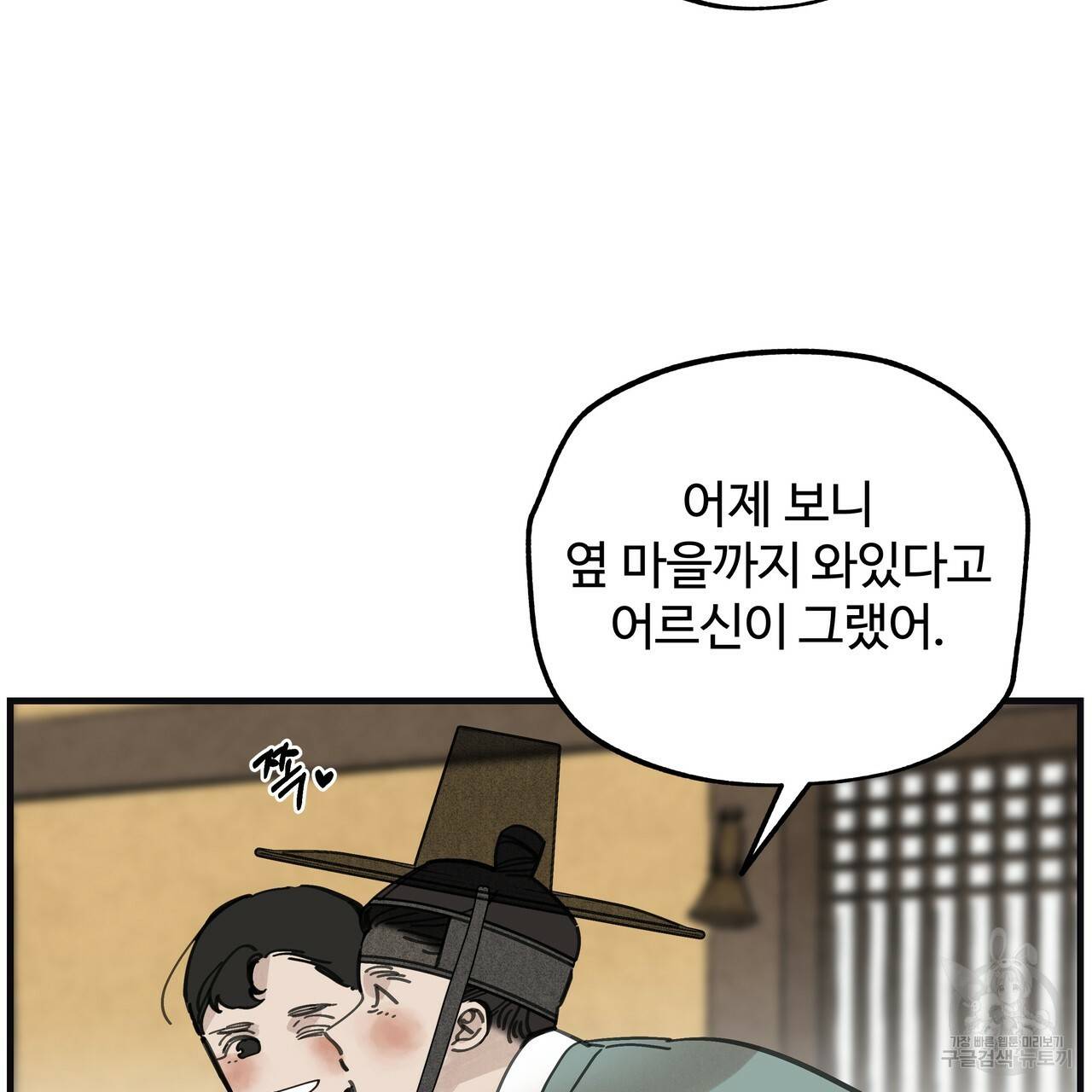 팔재 60화 5