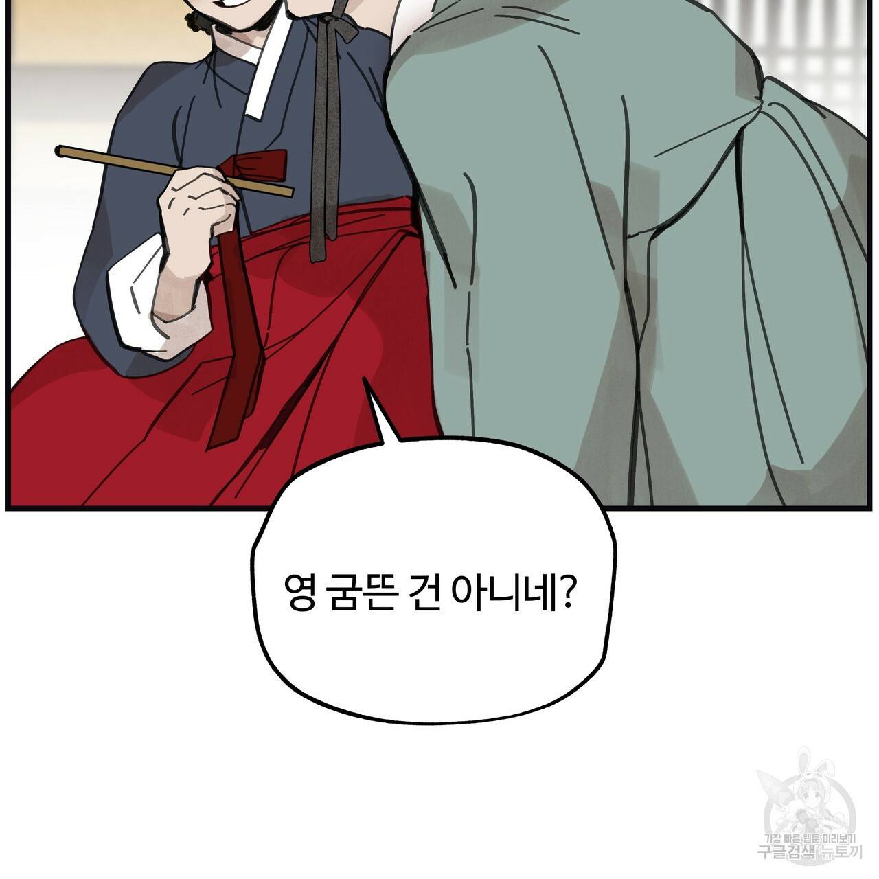 팔재 60화 6