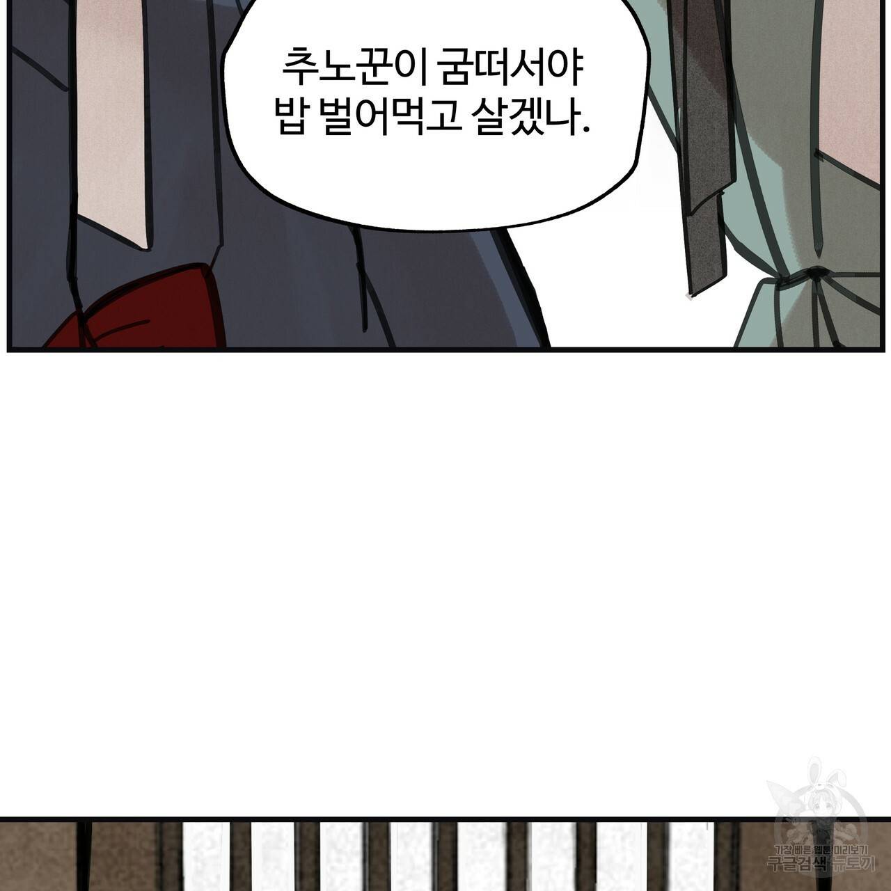 팔재 60화 8