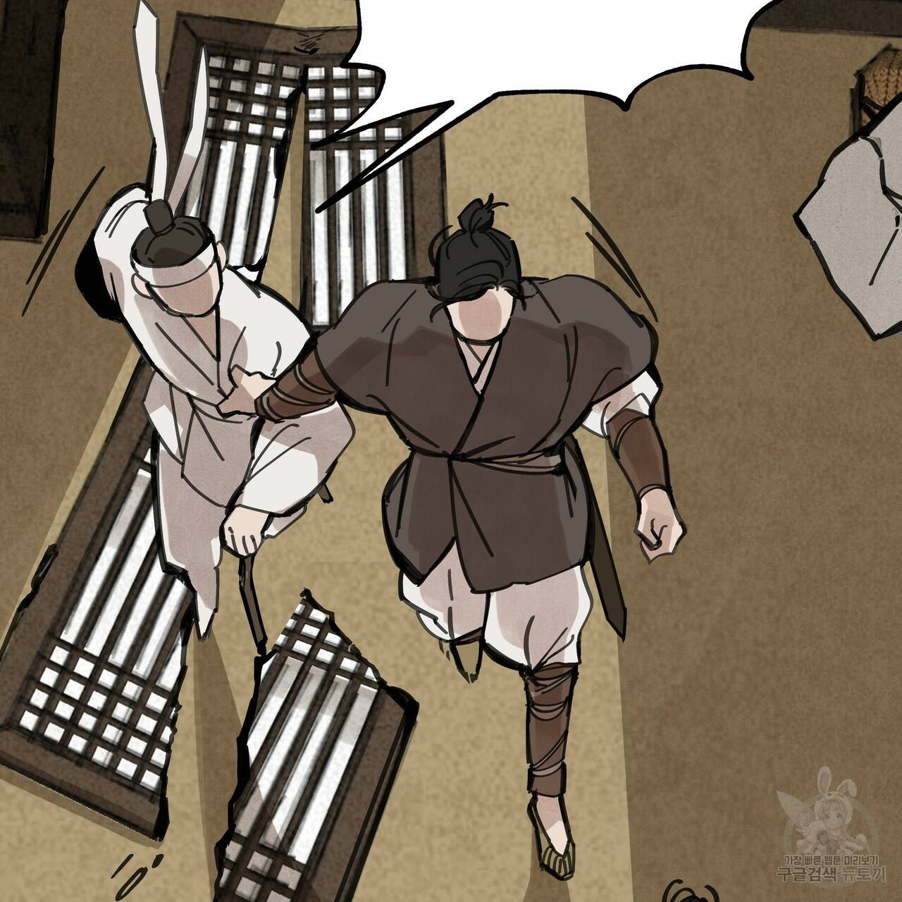 팔재 60화 16