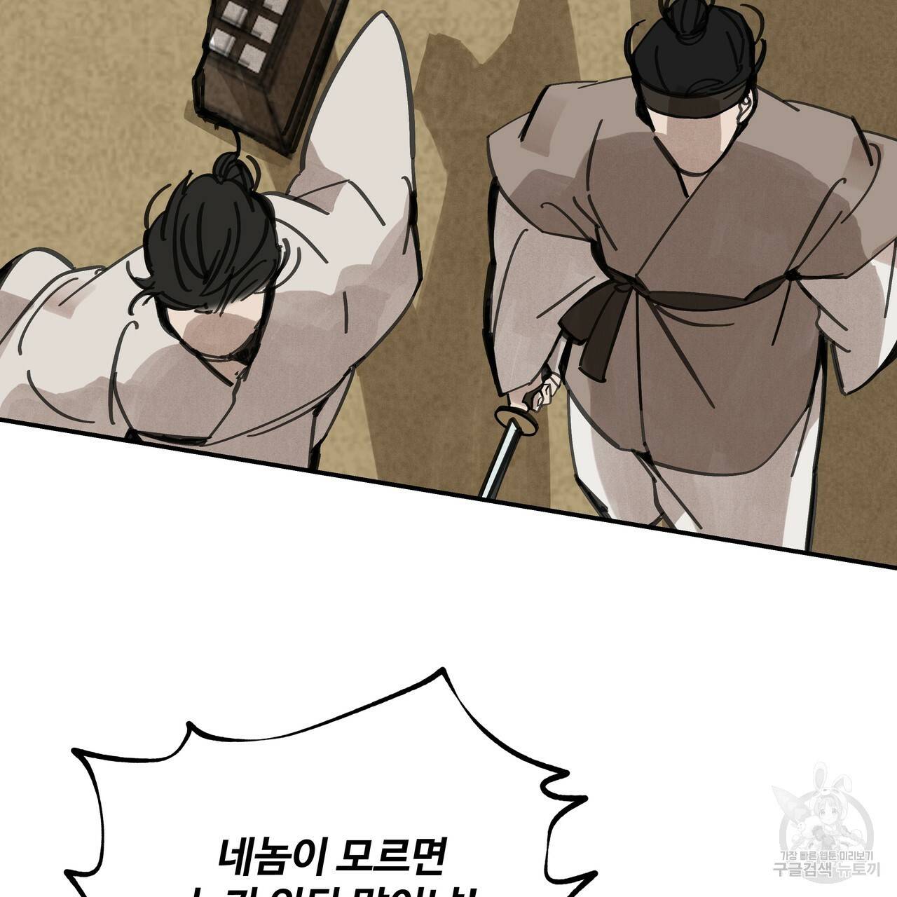 팔재 60화 17