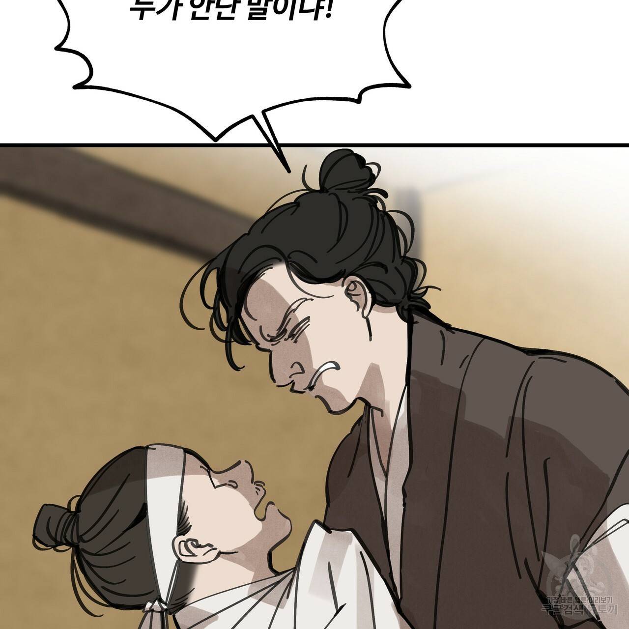 팔재 60화 18