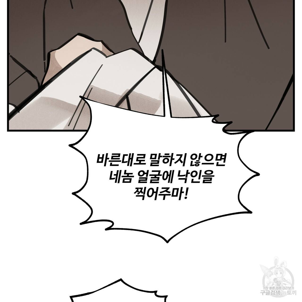 팔재 60화 21