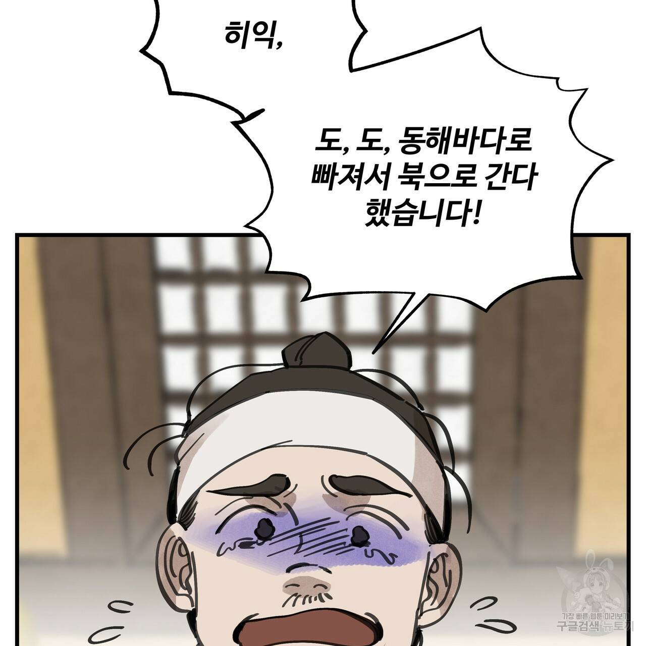 팔재 60화 22