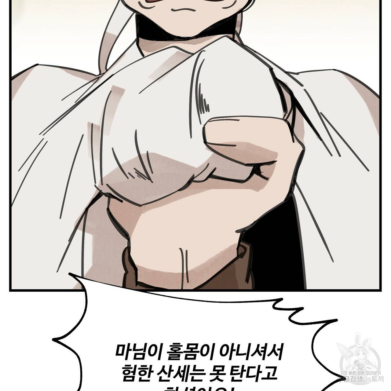 팔재 60화 23