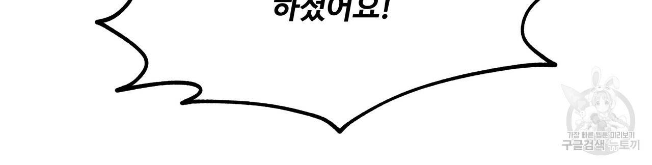 팔재 60화 24