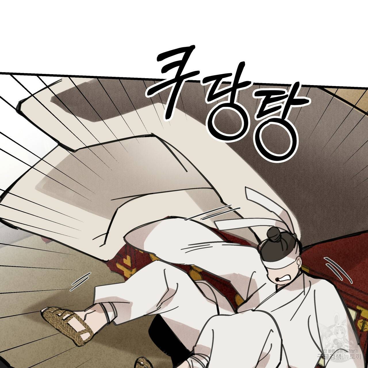 팔재 60화 25