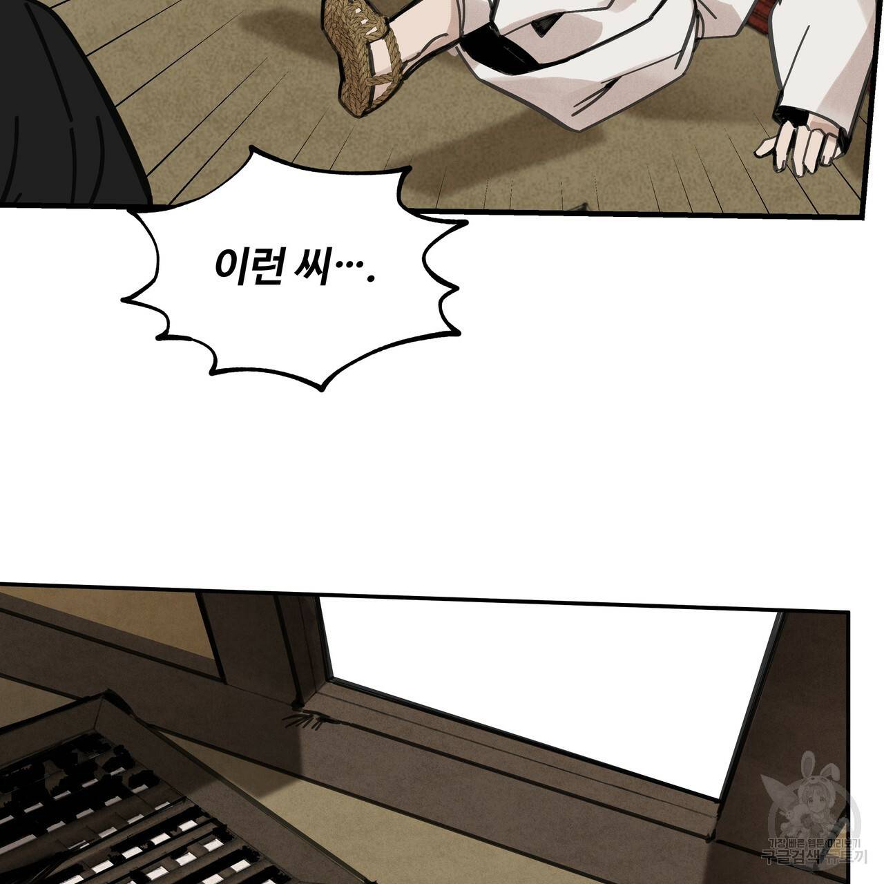 팔재 60화 26