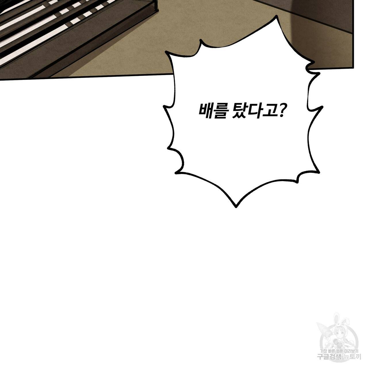 팔재 60화 27